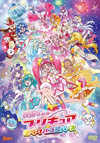 Cover for Todo Izumi · Eiga Precure Miracle Universe       U Ban] (MDVD) [Japan Import edition] (2019)