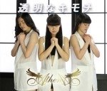 Cover for Athena · Toumei Na Kimochi (CD) [Japan Import edition] (2016)