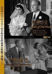 Cover for Elizabeth Taylor · Elizabeth Taylor Coupling Father of the Bride / Fathers Little Dividend (MDVD) [Japan Import edition] (2011)