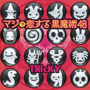 Maji De Koisuru Kuro Majutsu 48 - Tricky - Muzyka - POPUNITED CO. - 4562313310147 - 27 marca 2013