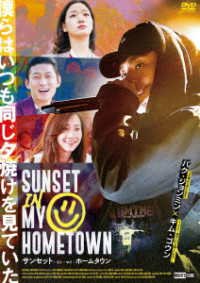Cover for Park Jeong Min · Sunset in My Hometown (MDVD) [Japan Import edition] (2022)