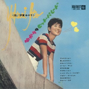 Cover for Ito Yukari · Yukari No Hit Parade 1 (CD) [Deluxe, Japan Import edition] (2014)