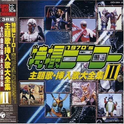 Cover for Tokusatsu Hero Shudaika Sonyuka / O.s.t. (CD) [Japan Import edition] (2004)