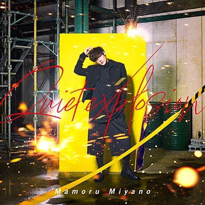 Cover for Mamoru Miyano · Quiet Explosion (CD) [Japan Import edition] (2023)