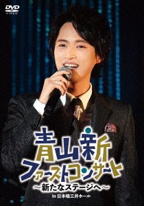 Cover for Shin Aoyama · Aoyama Shin First Concert-arata Na Stage He- (MDVD) [Japan Import edition] (2022)