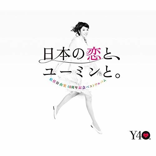 40th Anniversary Nihon No Koi to    Est Album Nihon No Koi To.yumin To. - Yumi Matsutoya - Musik - UNIVERSAL MUSIC CORPORATION - 4988006234147 - 20. November 2012