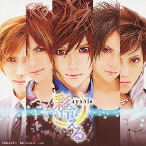 Cover for Ayabie · Aitakute (CD) [Japan Import edition] (2009)