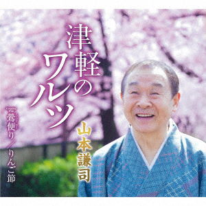 Uguisu Dayori - Kenji Yamamoto - Music - TOKUMA - 4988008368147 - May 27, 2022