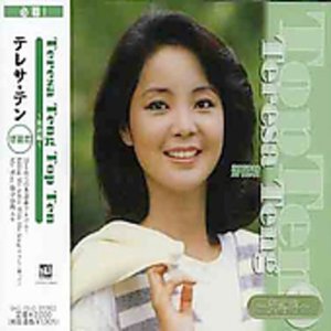 Teng · Ten Songs) (CD) [Japan Import edition] (2008)