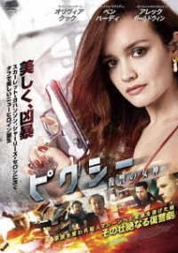 Cover for Olivia Cooke · Pixie (MDVD) [Japan Import edition] (2022)
