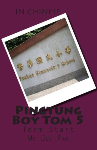 Cover for Wu Jui Pao · Pingtung Boy Tom 5: Term Start (Paperback Book) (2015)