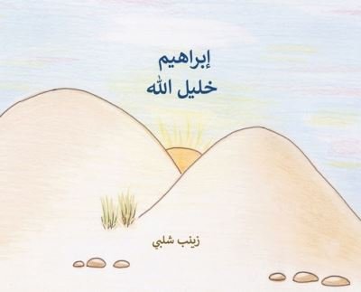 Cover for Zeinab Shalaby · Abraham (Hardcover Book) (2021)