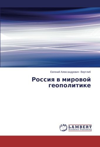 Cover for Evgeniy Aleksandrovich Vertlib · Rossiya V Mirovoy Geopolitike (Paperback Book) [Russian edition] (2014)