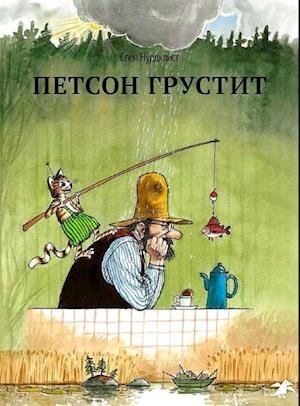 Petson grustit - Sven Nordqvist - Books - KNIZHNIK - 9785906640147 - August 4, 2020