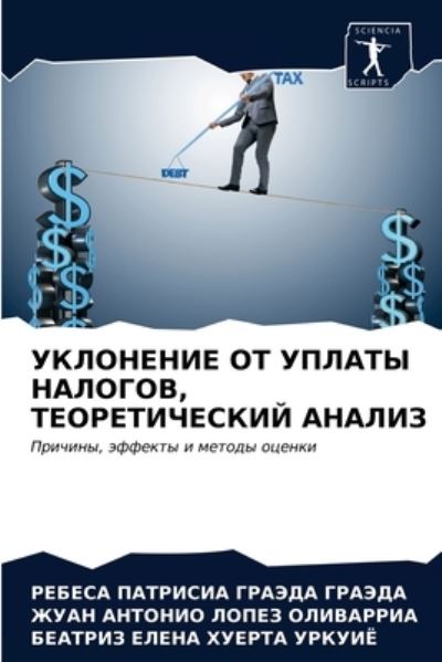 Cover for ?????? ?????? ?????? · ????????? ?? ?????? ???????, ???????????? (Paperback Book) (2021)