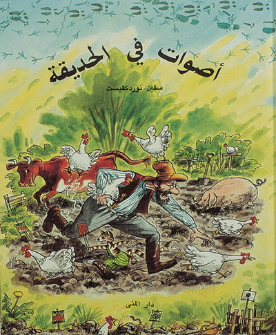 Cover for Sven Nordqvist · Pettson och findus: Kackel i grönsakslandet (arabiska) (Inbunden Bok) (2005)