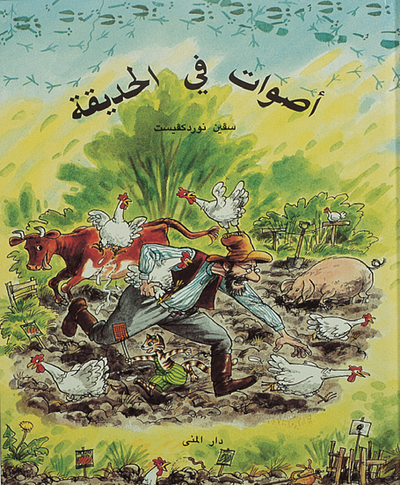 Cover for Sven Nordqvist · Pettson och findus: Kackel i grönsakslandet (arabiska) (Bound Book) (2005)
