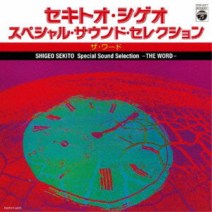 Cover for Shigeo Sekito · Special Sound Selection -the Word- (CD) [Japan Import edition] (2018)