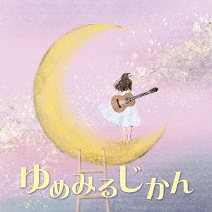 Cover for (Various Artists) · Yutori No Jikan 2 -yasashiku Tsutsumu Nostalgic Guitar- (CD) [Japan Import edition] (2023)