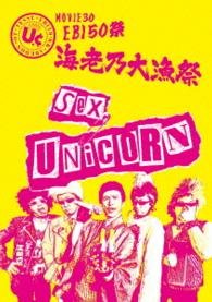 Cover for Unicorn · Movie30 Unicorn Ebi50 Matsuri Ebi No Tairyou Matsuri (DVD) (2016)