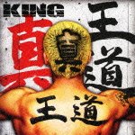 Cover for King · Shin Oudou (CD) [Japan Import edition] (2012)