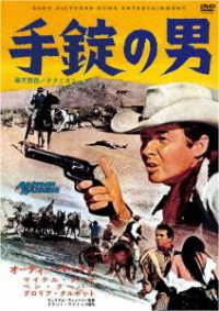 Cover for Audie Murphy · Arizona Raiders (MDVD) [Japan Import edition] (2021)