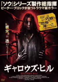 Cover for Peter Facinelli · Gallows Hill (MDVD) [Japan Import edition] (2018)