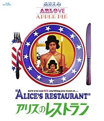 Cover for Arlo Guthrie · Alice` S Restaurant (MBD) [Japan Import edition] (2023)
