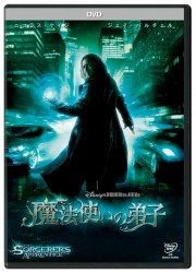 Cover for Nicolas Cage · The Sorcerer's Apprentice (MDVD) [Japan Import edition] (2012)