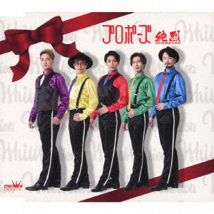 Cover for Junretsu · Propose / Minna De Odorou! (CD) [Japan Import edition] (2018)