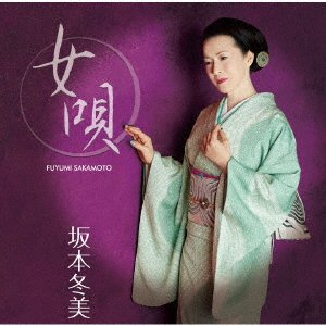 Cover for Fuyumi Sakamoto · Onna Uta (CD) [Japan Import edition] (2017)