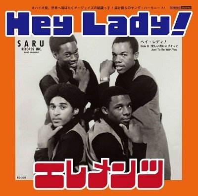 Cover for Elements · Hey Lady / Just To Be With You (LP) [Japan Import edition] (2021)