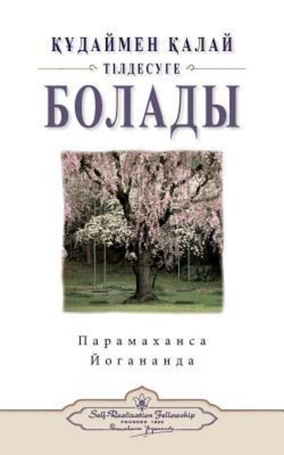 Cover for Paramahansa Yogananda · How You Can Talk with God (Kazakh) (Pocketbok) (2015)