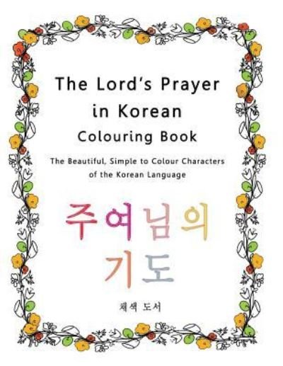 Cover for Esther Pincini · The Lord's Prayer in Korean Colouring Book: The Beautiful, Simple to Colour Characters of the Korean Language (Paperback Book) (2018)