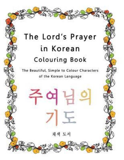 Cover for Esther Pincini · The Lord's Prayer in Korean Colouring Book: The Beautiful, Simple to Colour Characters of the Korean Language (Pocketbok) (2018)