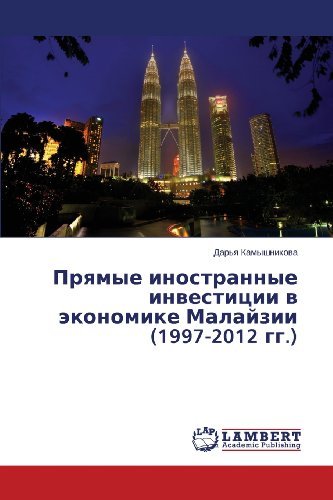 Cover for Dar'ya Kamyshnikova · Pryamye Inostrannye Investitsii V Ekonomike Malayzii (1997-2012 Gg.) (Russian Edition) (Paperback Bog) [Russian edition] (2013)