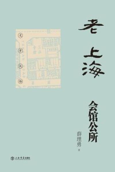 Cover for Liyong Xuan · - (Paperback Bog) (2017)