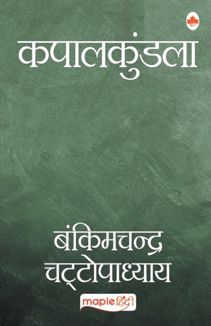 Cover for Bankim Chandra Chattopadhyay · Kapalkundala (Hindi) (Taschenbuch) (2021)