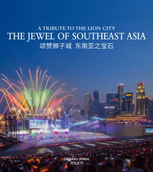 Cover for Daisaku Ikeda · The Jewel of Southeast Asia: A Tribute to the Lion City (Hardcover Book) (2016)