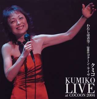 Cover for Kumiko · Watashihaaozora-kumiko Cocoon (CD) [Japan Import edition] (2005)