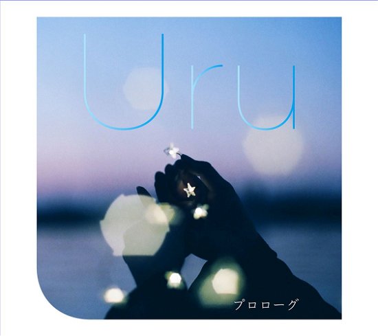 Cover for Uru · Prologue &lt;limited&gt; (CD) [Japan Import edition] (2018)