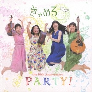 Cover for Camel · Party! (CD) [Japan Import edition] (2019)