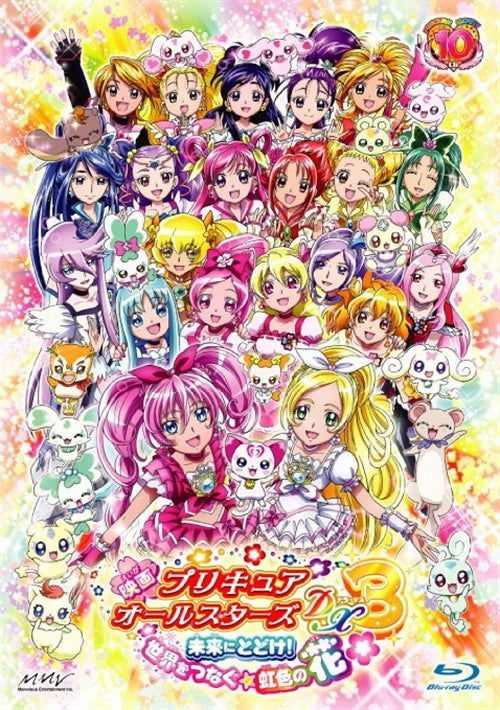 Cover for Todo Izumi · Eiga Pretty Cure All Stars Dx 3 Mirai Ni Todoke!sekai Wo Tsunagu Nijiiro (MBD) [Japan Import edition] (2011)