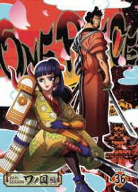 Cover for Oda Eiichiro · One Piece 20th Season Wanokuni Hen Piece.36 (MDVD) [Japan Import edition] (2022)