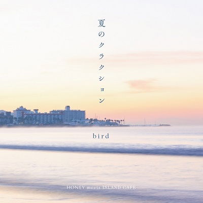 Cover for Bird · Natsu No Kurakushon (LP) [Japan Import edition] (2023)