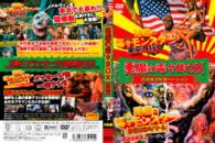 Cover for Lloyd Kaufman · The Toxic Avenger Part2/citizen Toxie  the Toxic Avenger 4 (MDVD) [Japan Import edition] (2014)