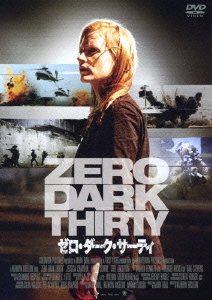 Cover for Jessica Chastain · Zero Dark Thirty (MDVD) [Japan Import edition] (2014)