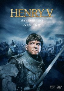 Cover for Kenneth Branagh · Henry 5 (MDVD) [Japan Import edition] (2022)