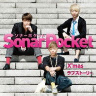 Cover for Sonar Pocket · X`mas Love Story. &lt;limited&gt; (CD) [Japan Import edition] (2013)