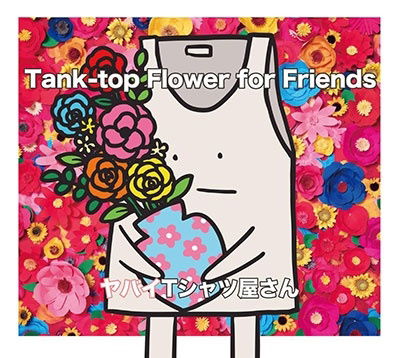 Cover for Yabai T-shirts Yasan · Tank-top Flower for Friends &lt;limited&gt; (CD) [Japan Import edition] (2023)